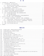 全球汽车销量整体水平相