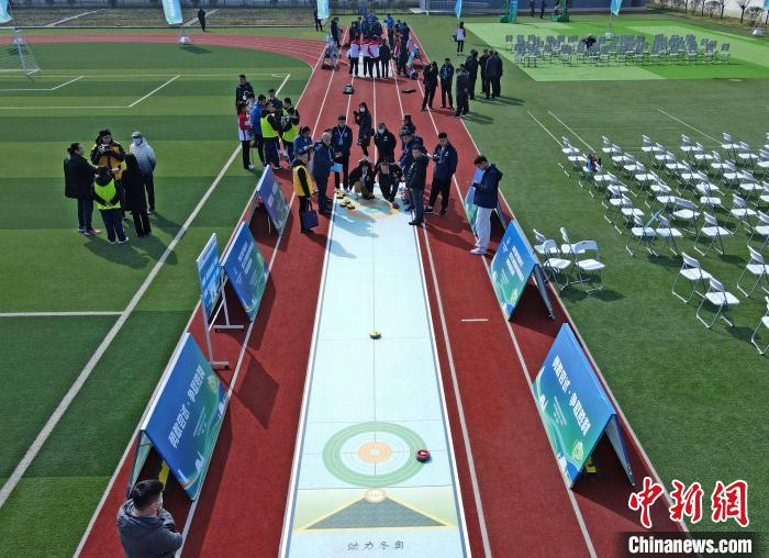 陕西省特奥旱地冰壶邀请赛在西安举行，向公众