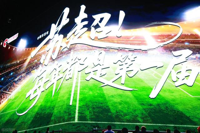 媒体人质疑城超高薪商业化引网友怒斥“酸葡萄