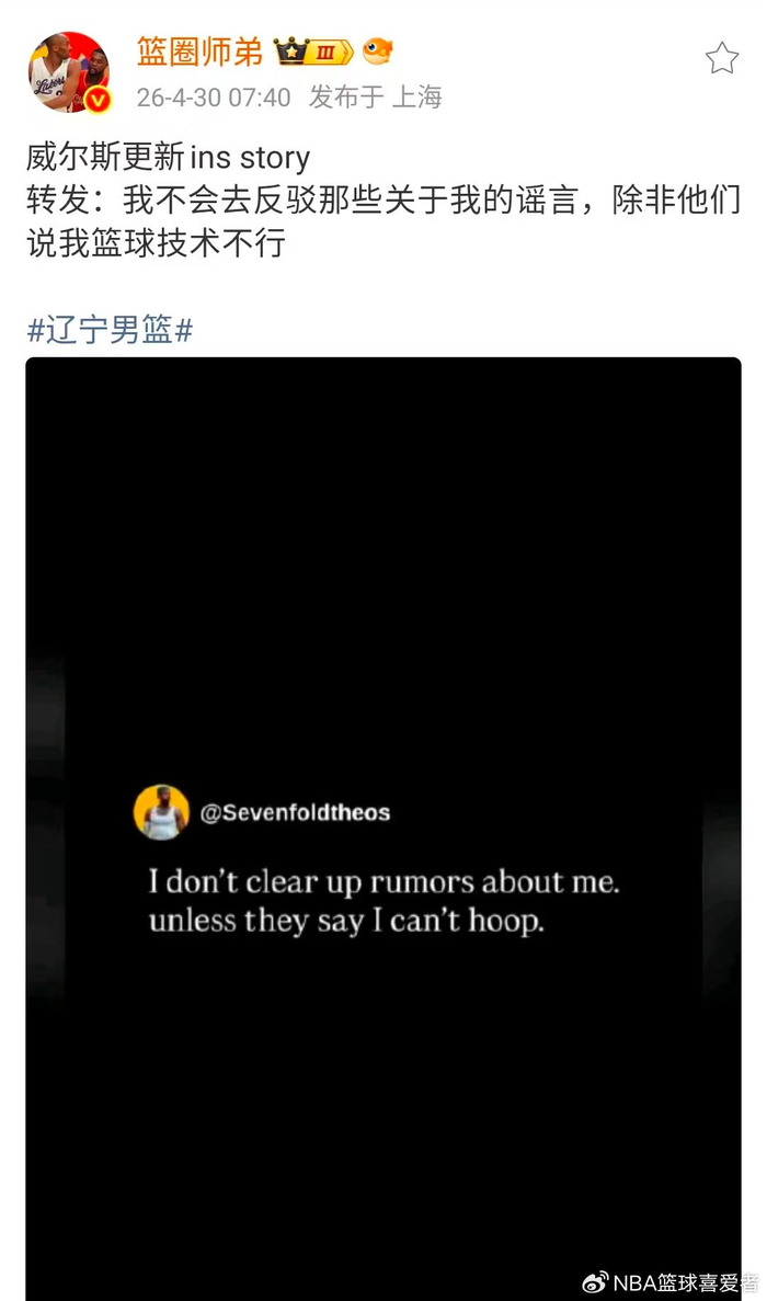 辽宁男篮弃用威尔斯引争议 伤病成表现下滑主因